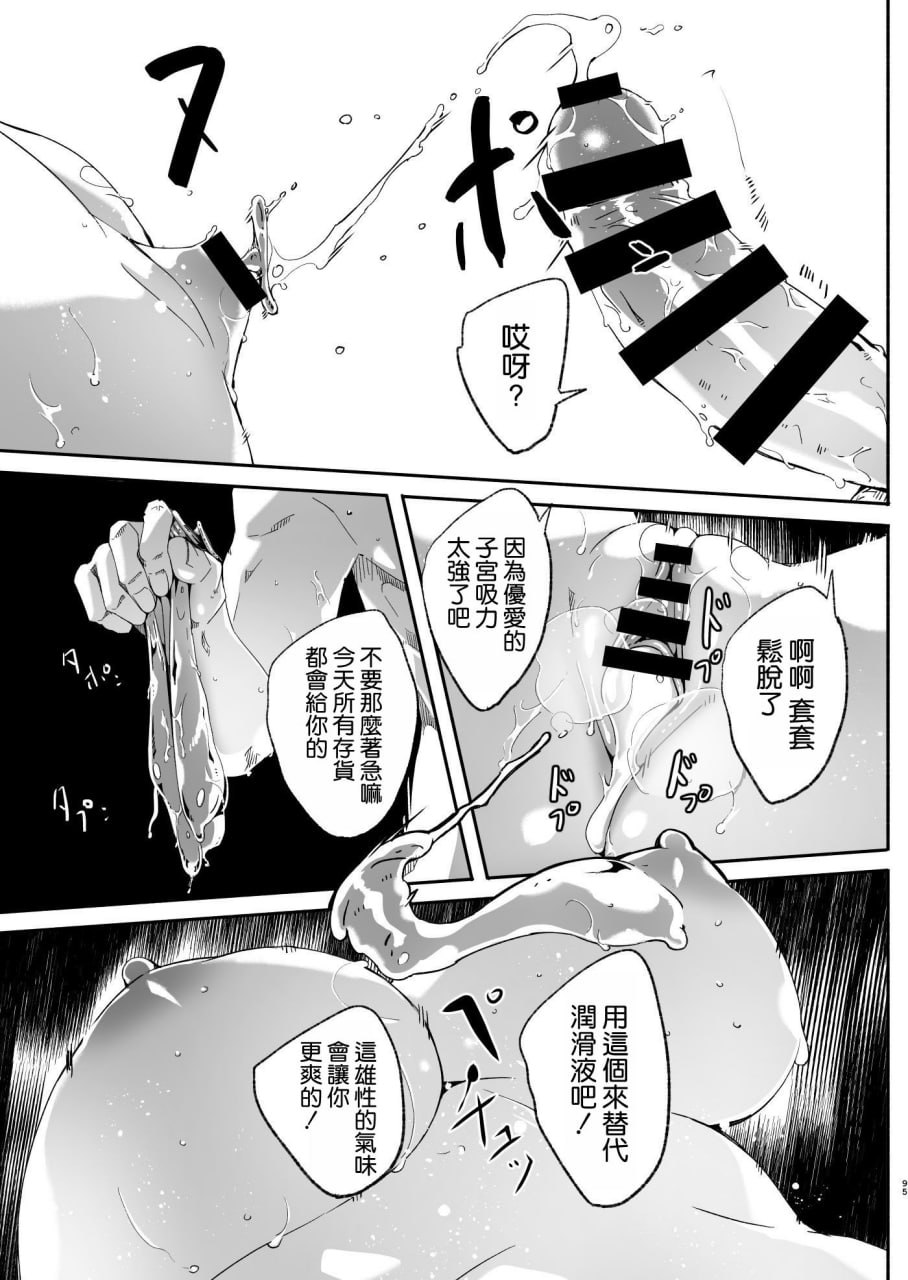 人妻怀种前 第42页