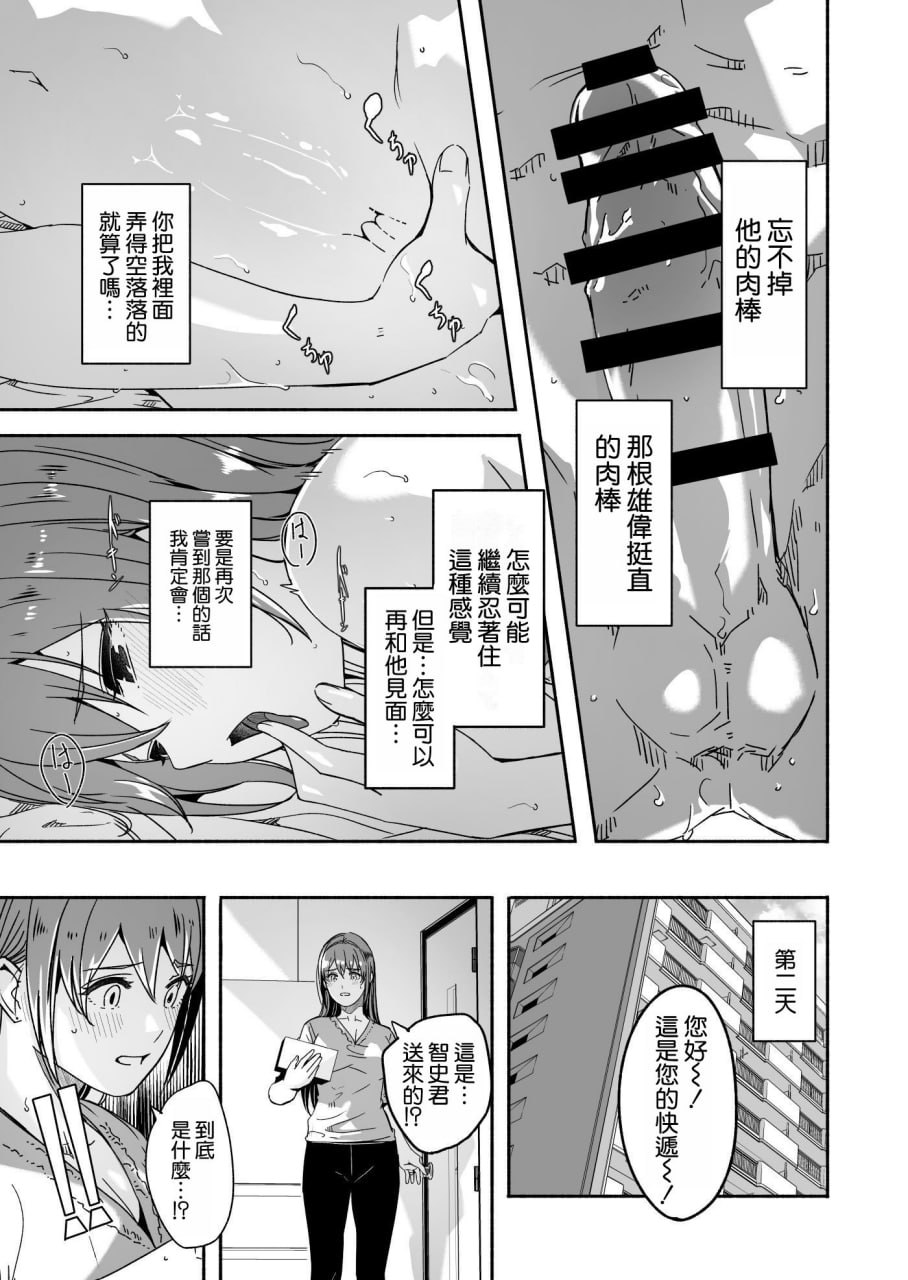 人妻怀种前 第48页