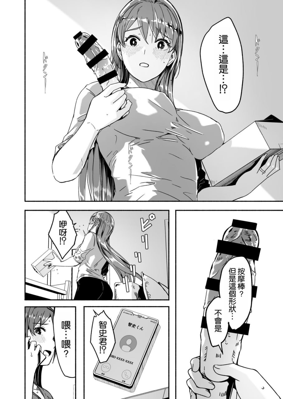 人妻怀种前 第49页