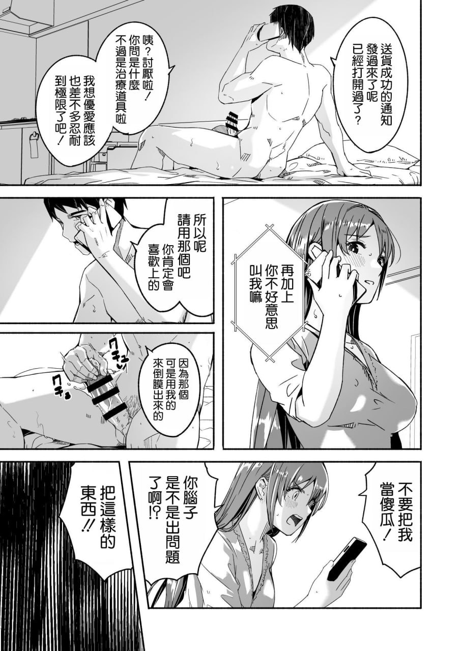 人妻怀种前 第50页