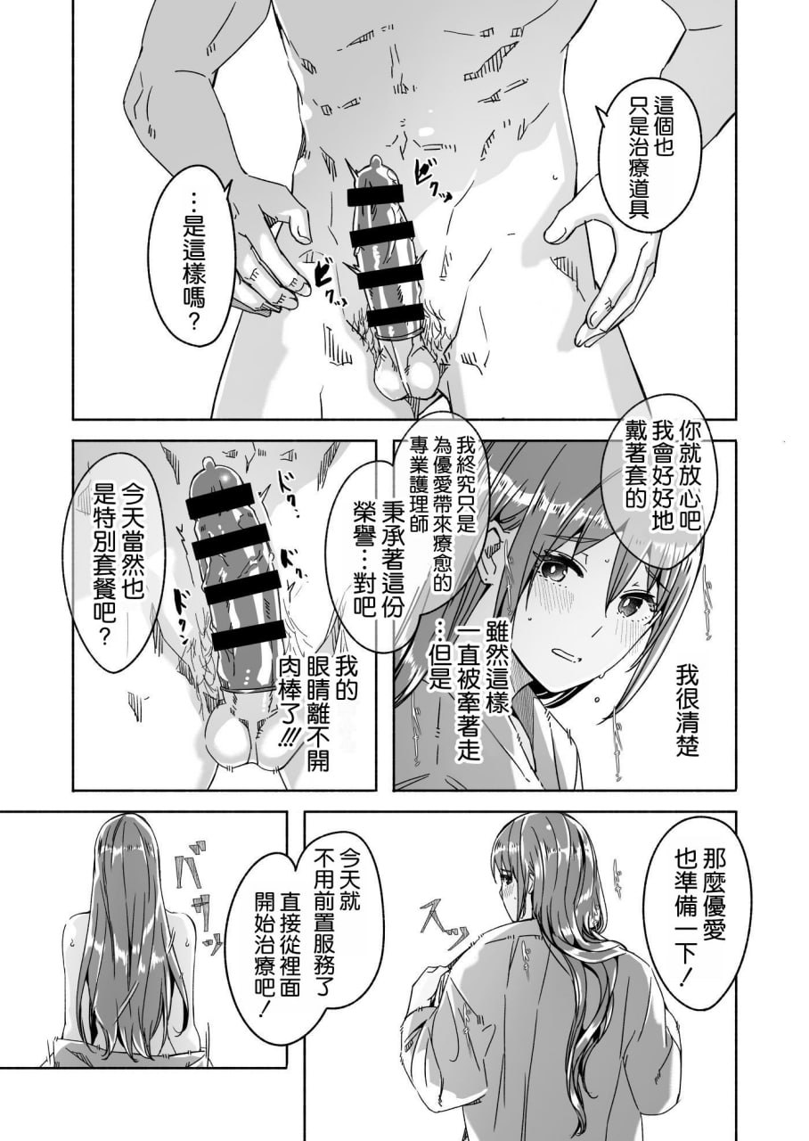 人妻怀种前 第62页