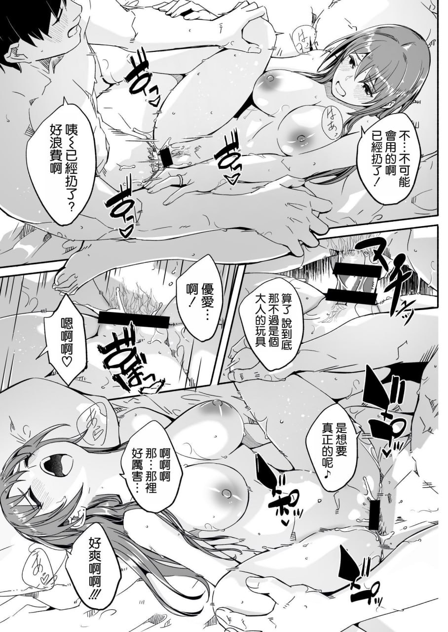 人妻怀种前 第64页