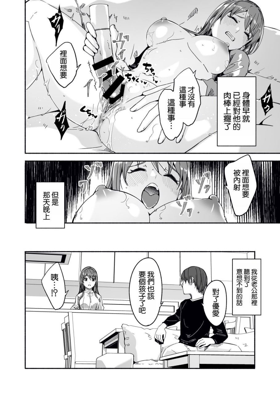 人妻怀种前 第71页