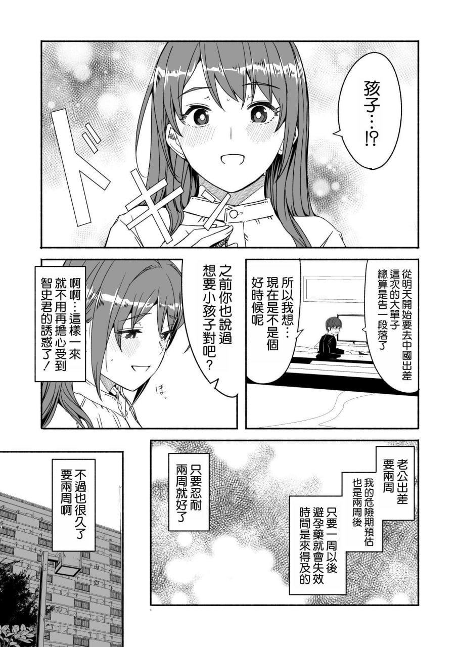 人妻怀种前 第72页