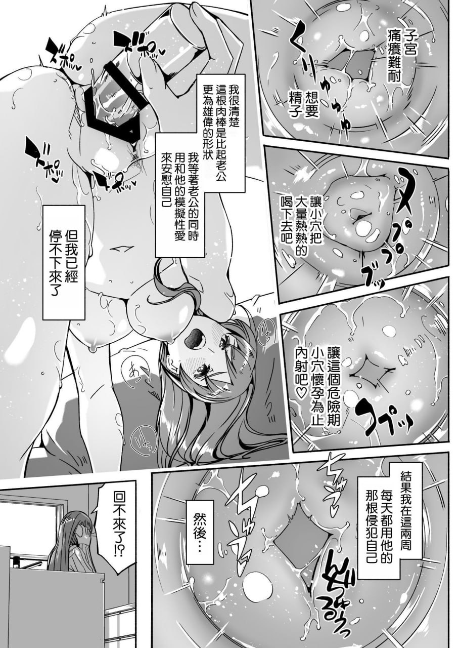 人妻怀种前 第74页