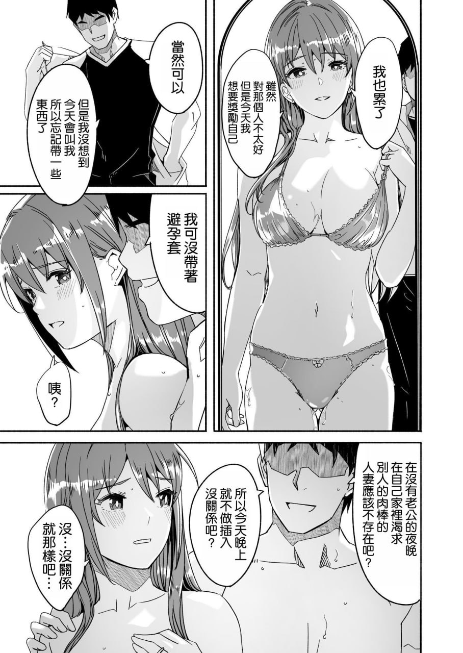 人妻怀种前 第76页