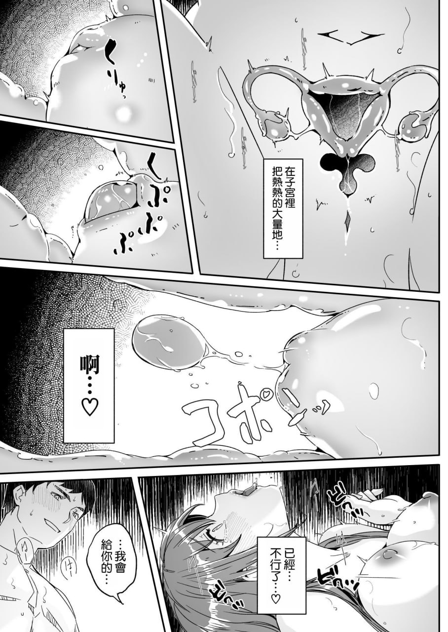 人妻怀种前 第86页