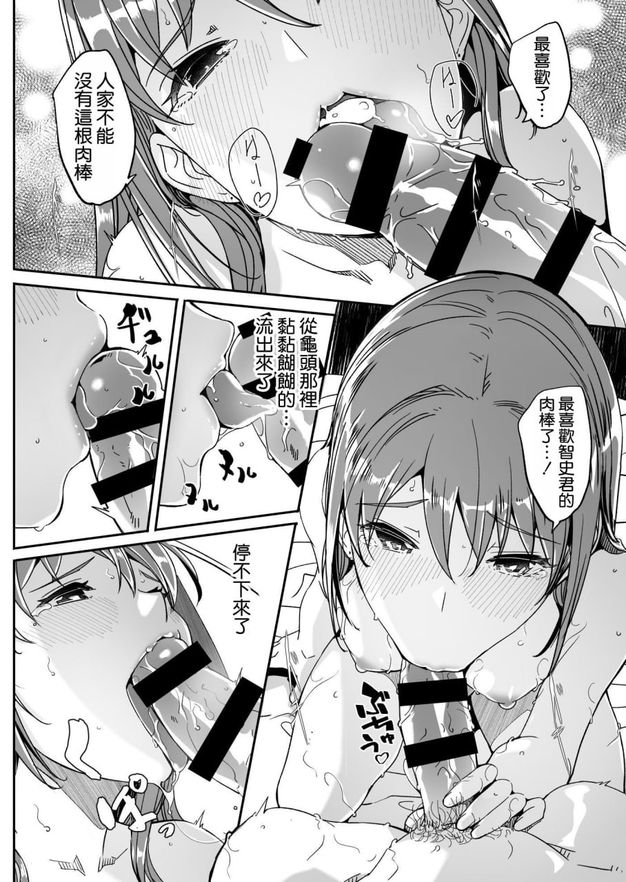 人妻怀种前 第91页