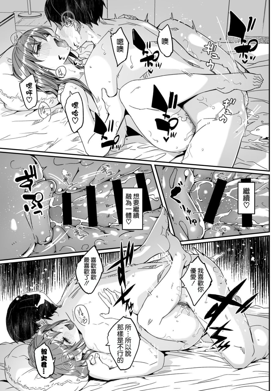 人妻怀种前 第128页