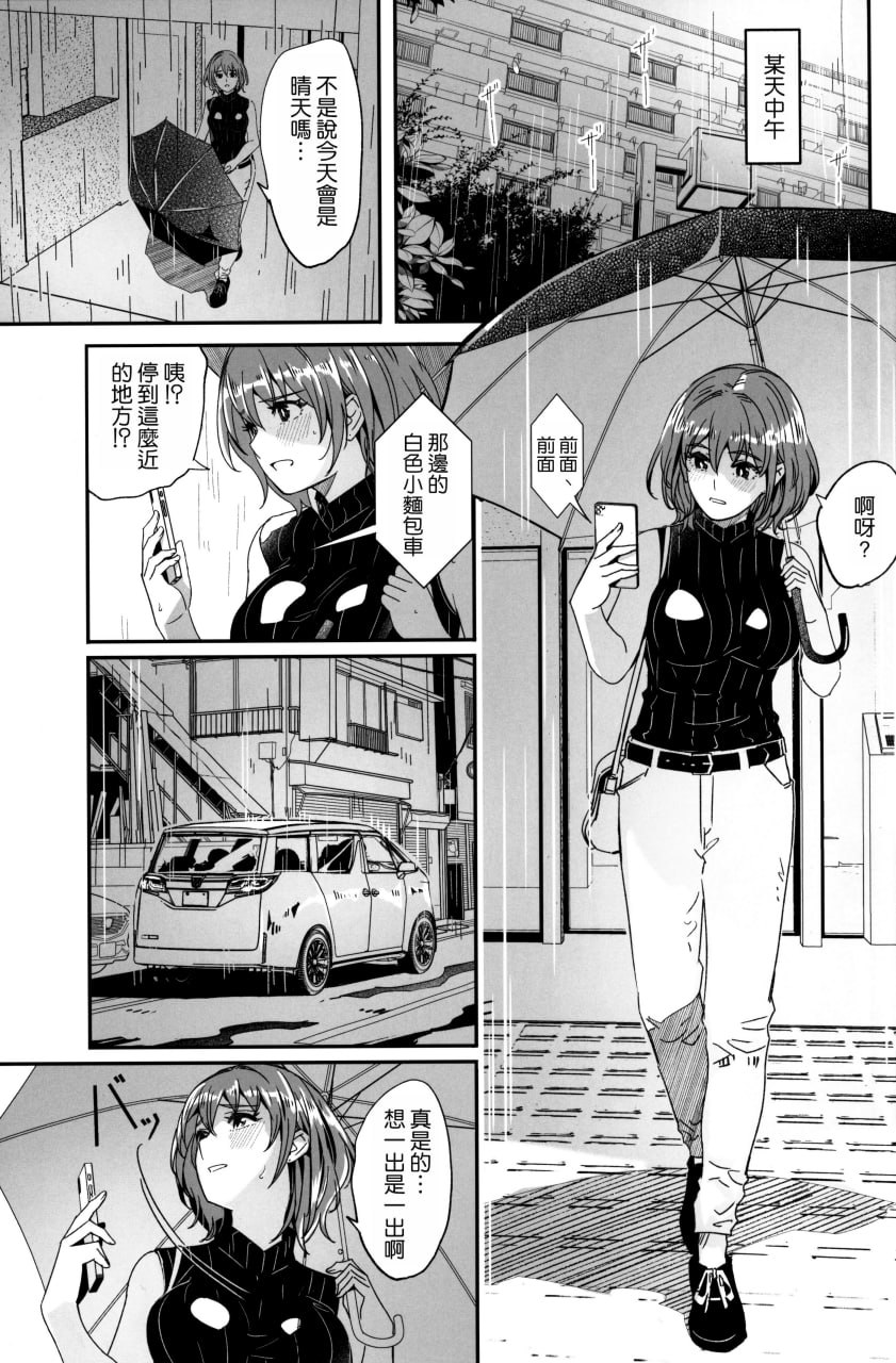人妻怀种前 第136页