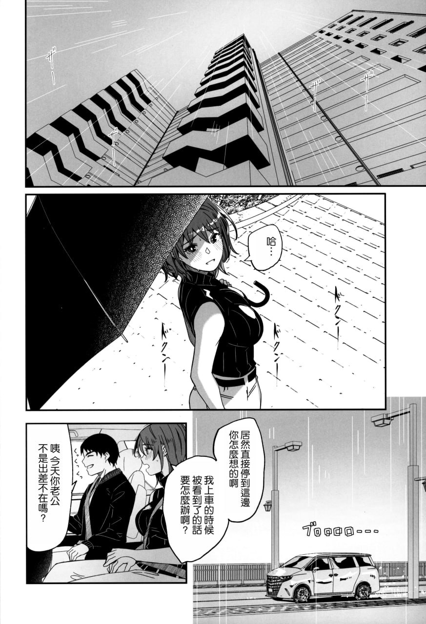 人妻怀种前 第137页