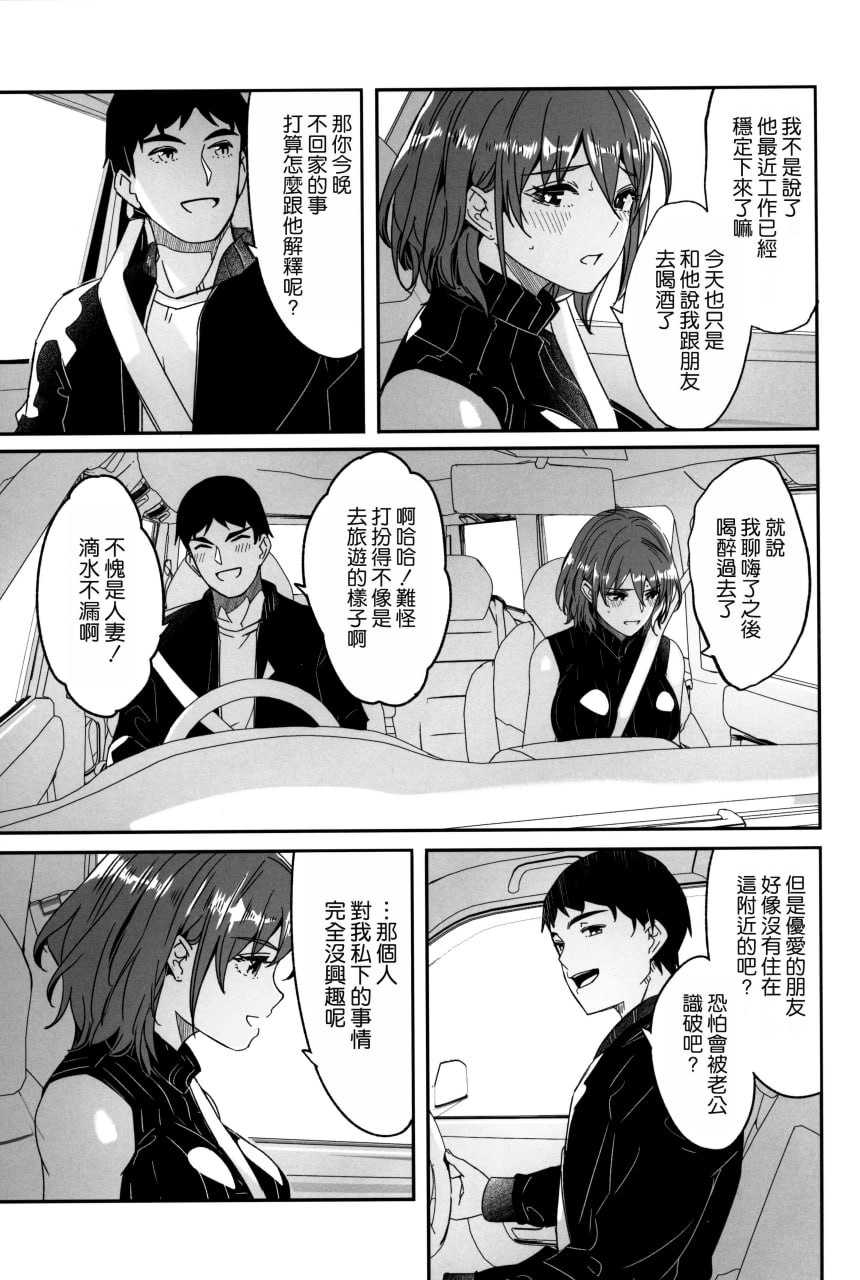 人妻怀种前 第138页