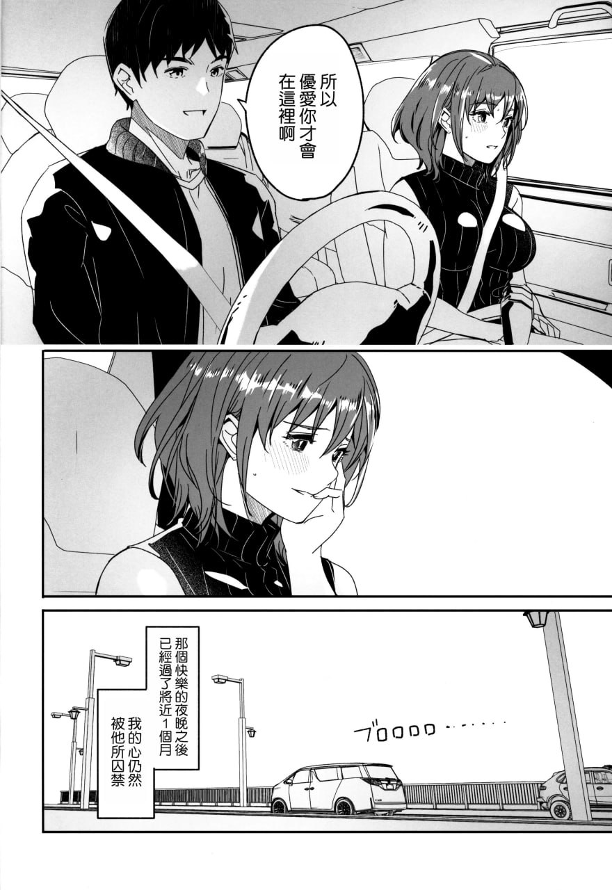 人妻怀种前 第139页