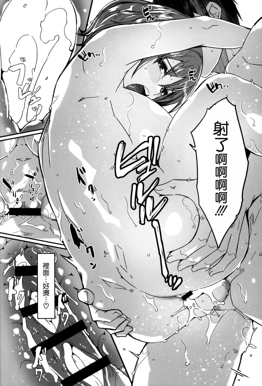 人妻怀种前 第161页