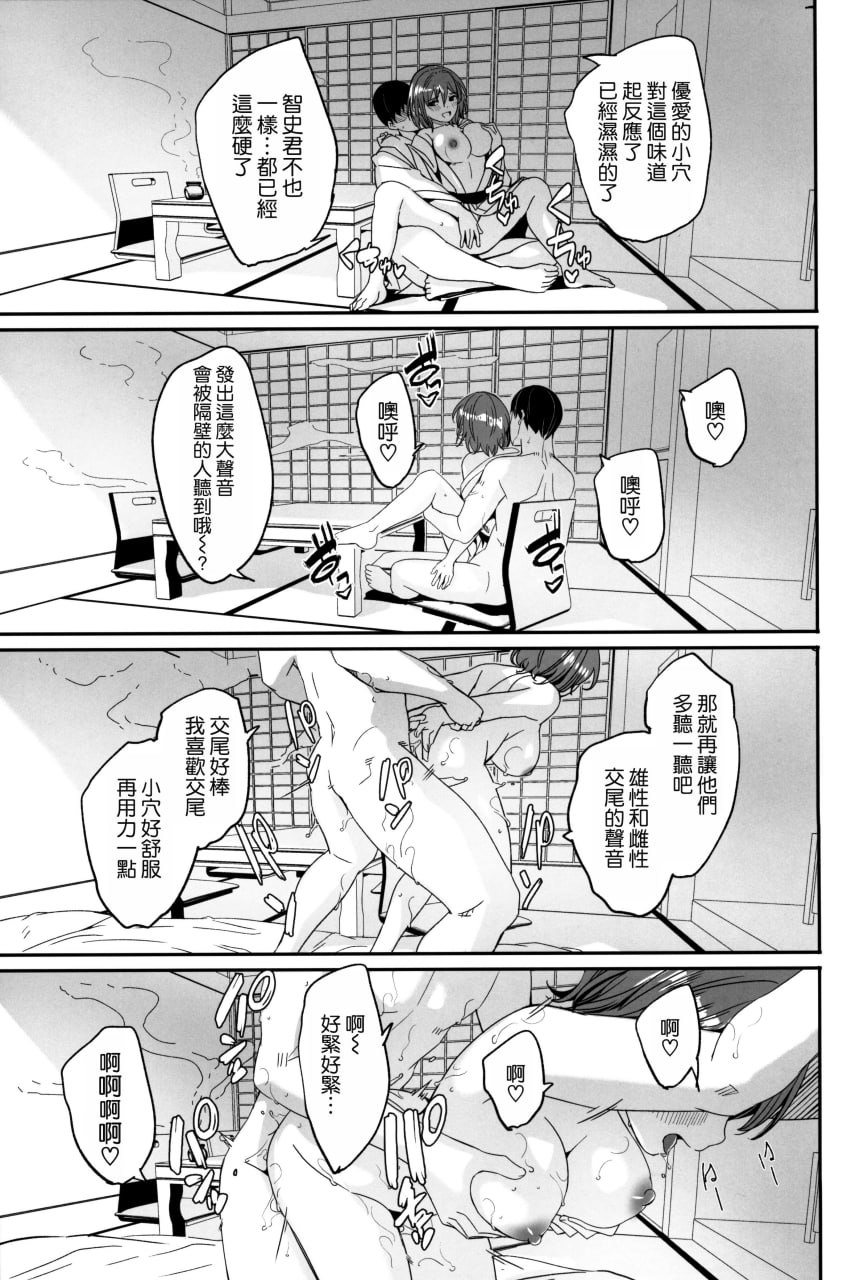 人妻怀种前 第164页
