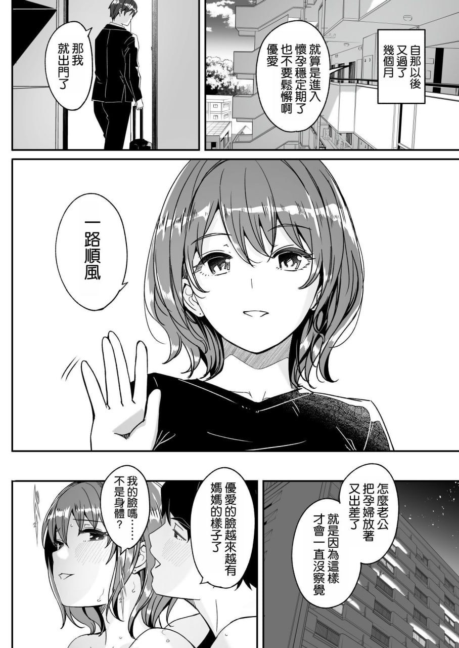 人妻怀种前 第181页
