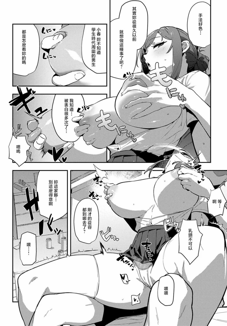 女上 第9页