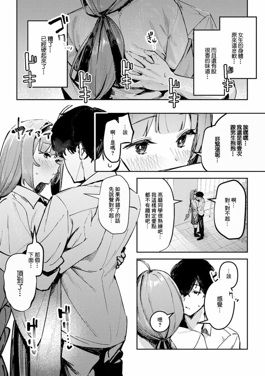 女上 第28页