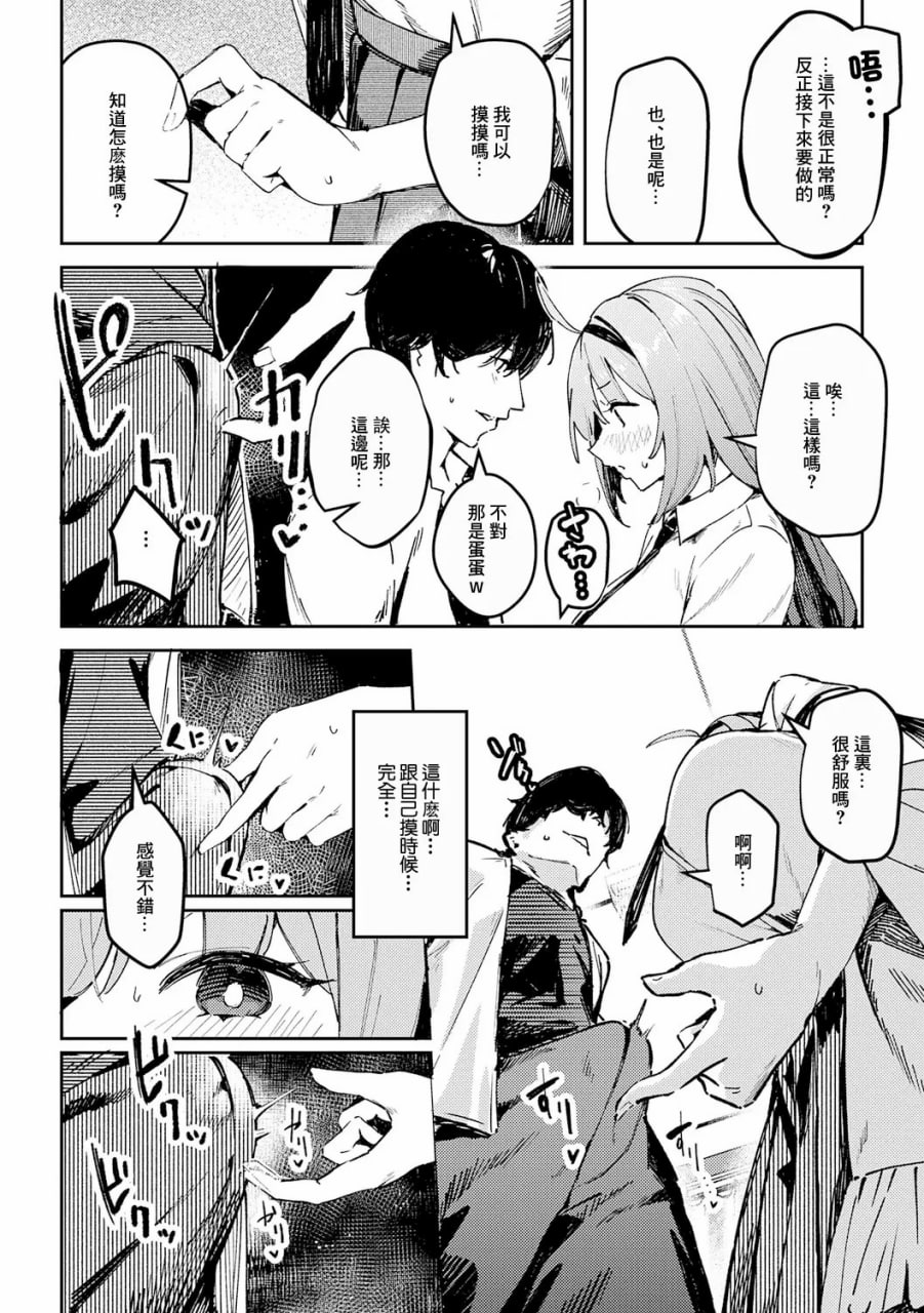 女上 第29页