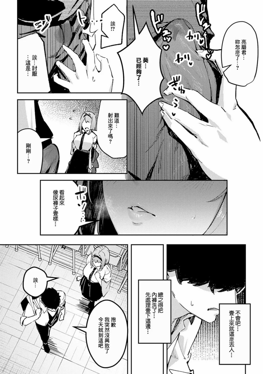 女上 第31页