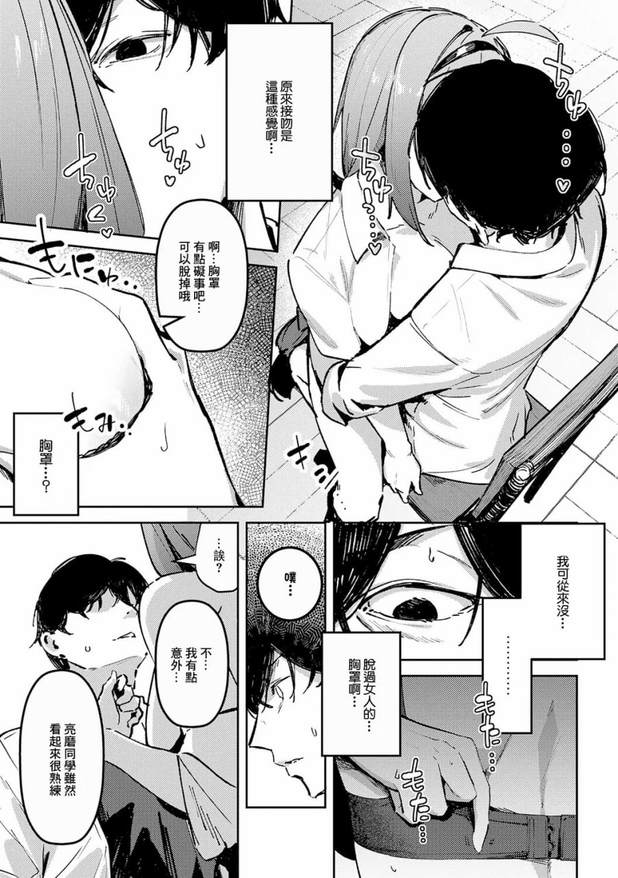 女上 第34页