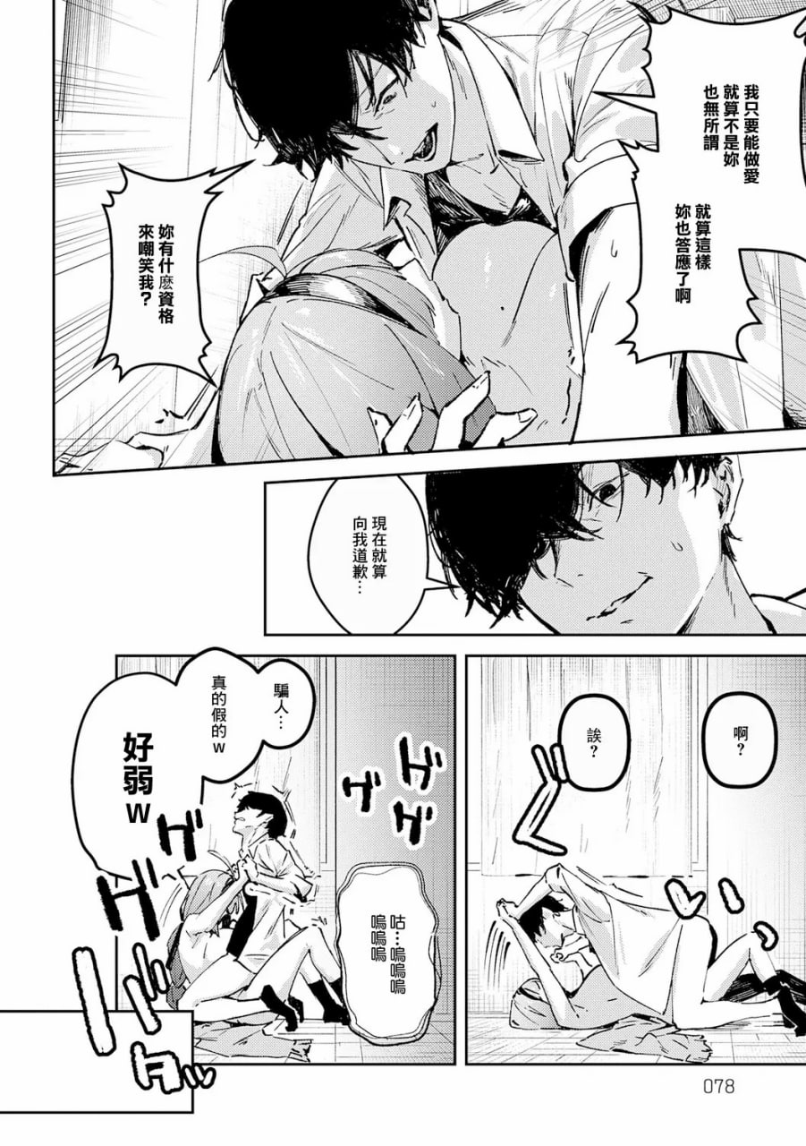 女上 第37页