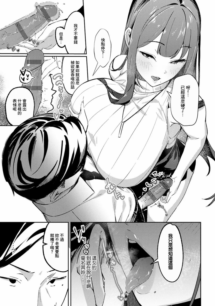 女上 第60页