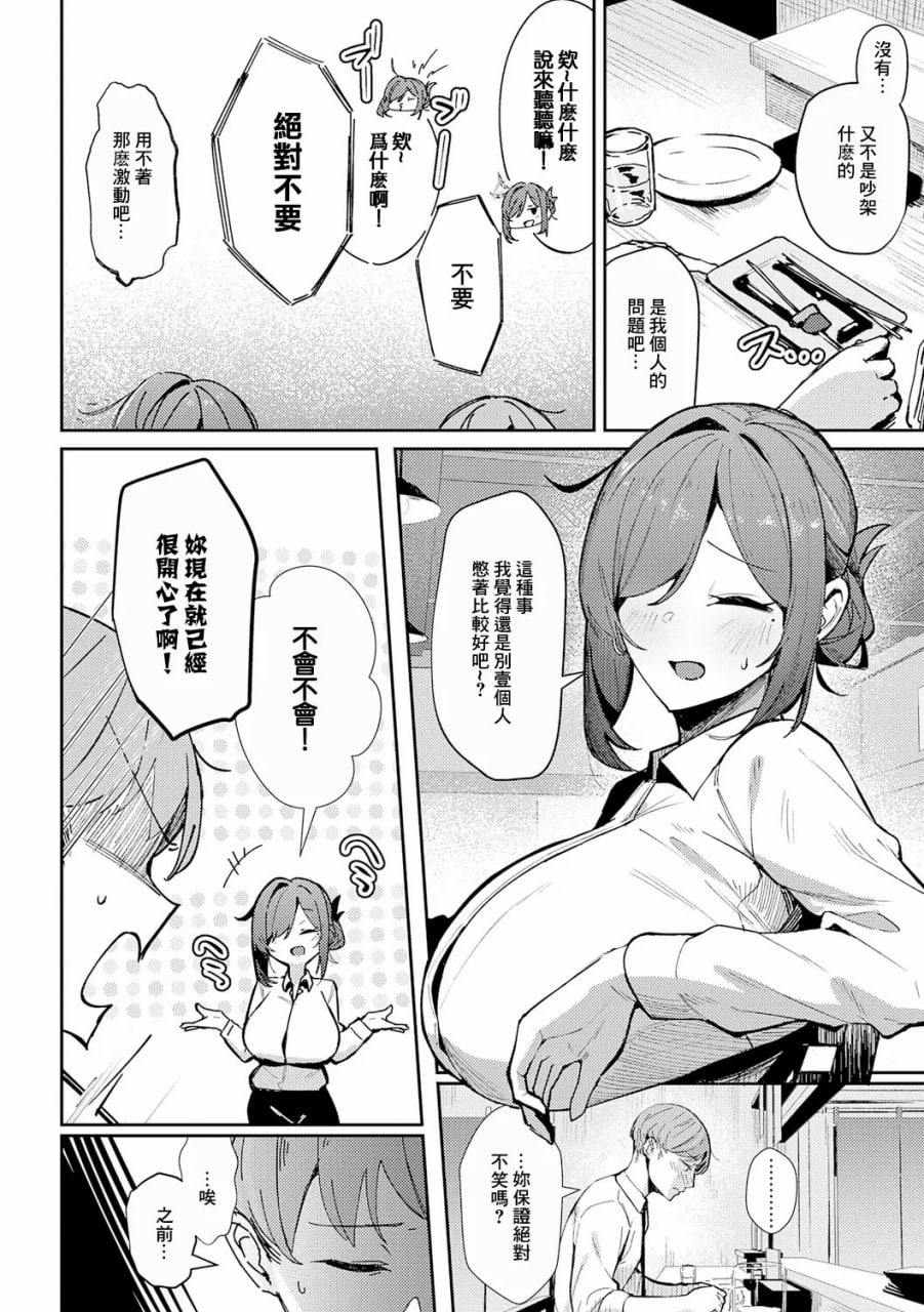 女上 第85页
