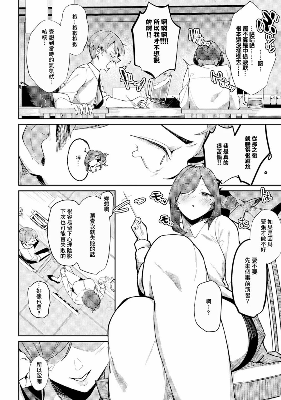 女上 第87页