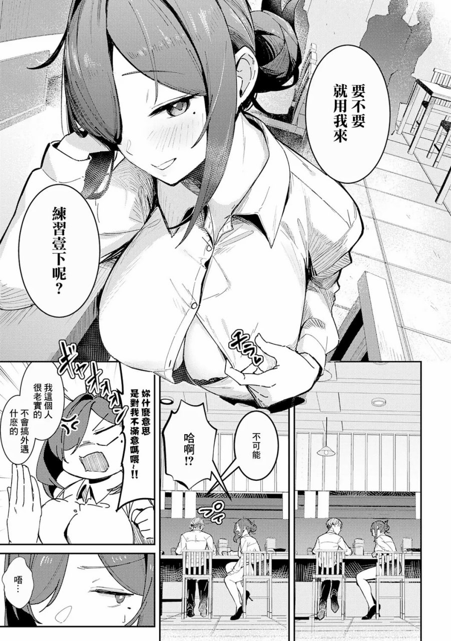 女上 第88页