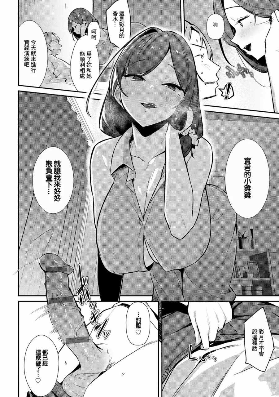 女上 第107页