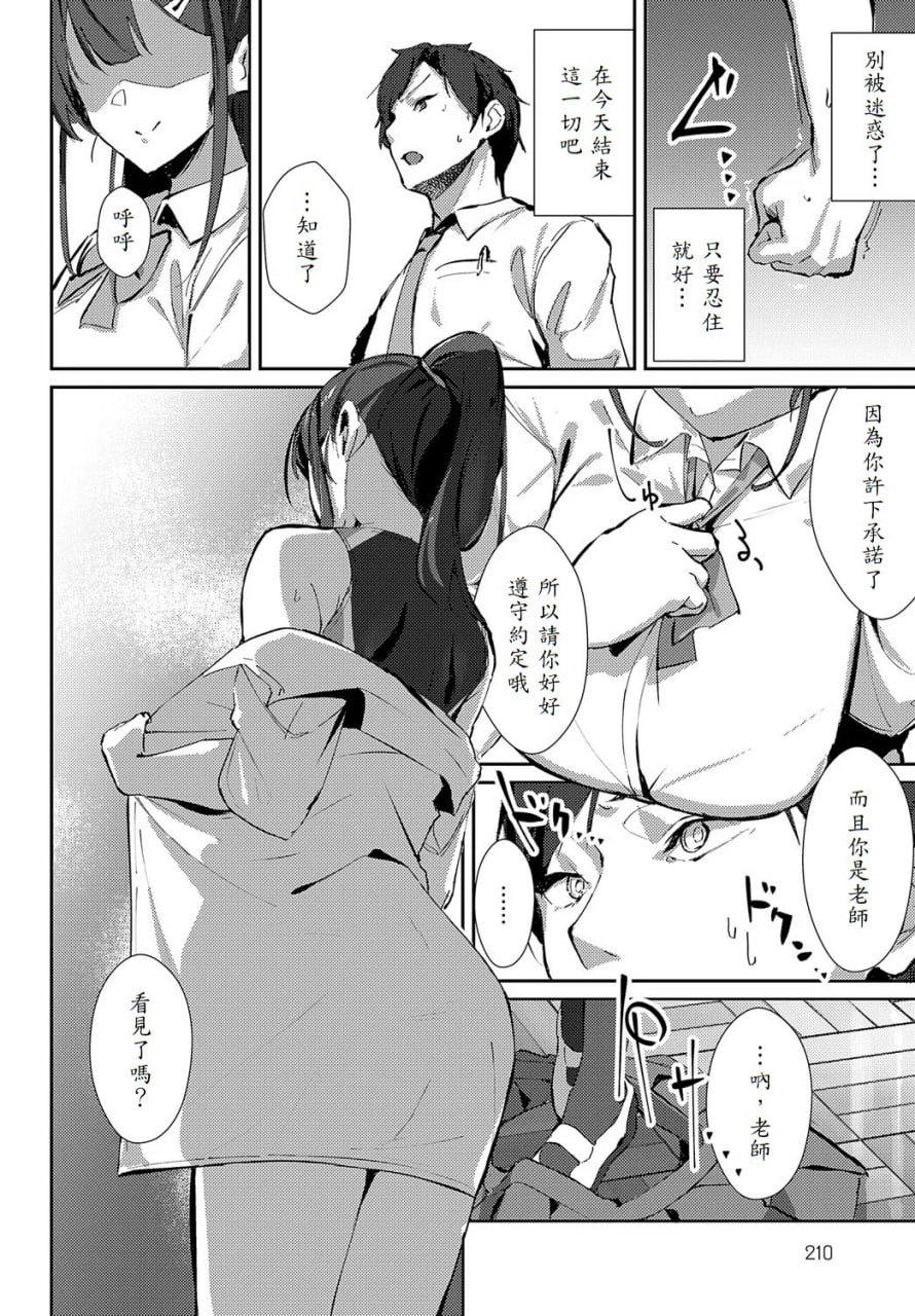女上 第161页