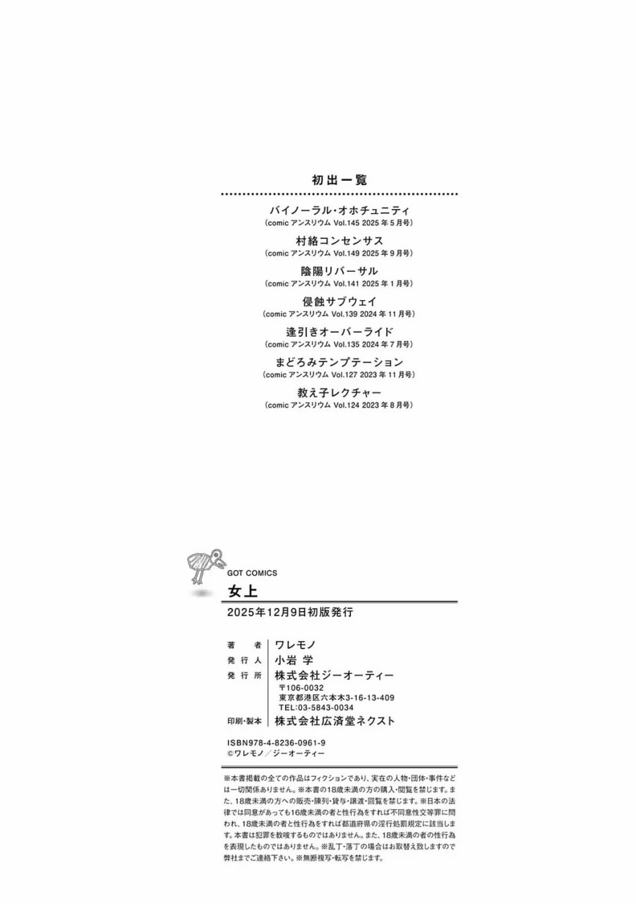 女上 第179页