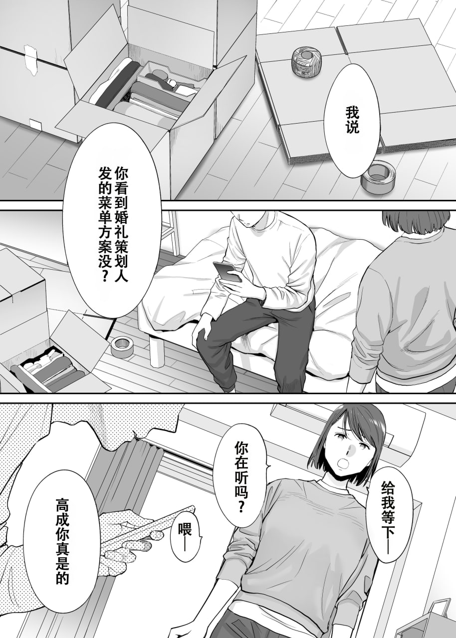 纠缠正盛 第2页