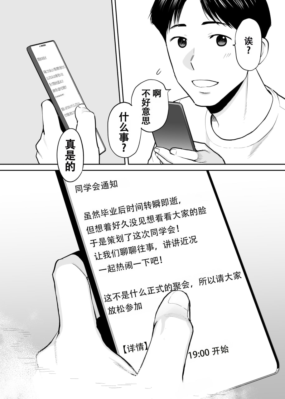 纠缠正盛 第3页