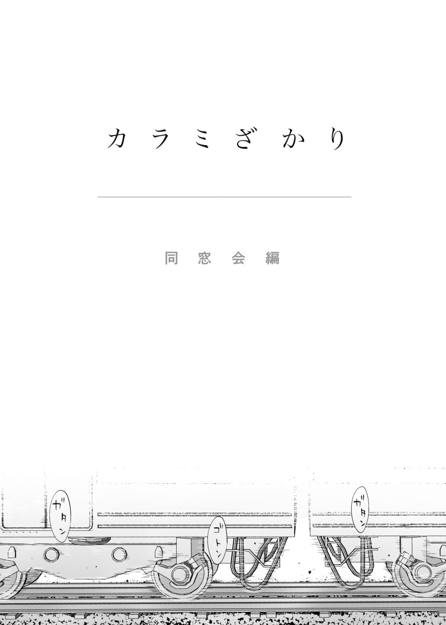 纠缠正盛 第4页