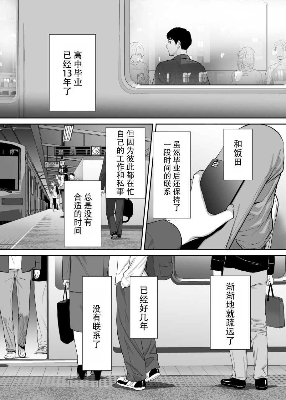 纠缠正盛 第6页