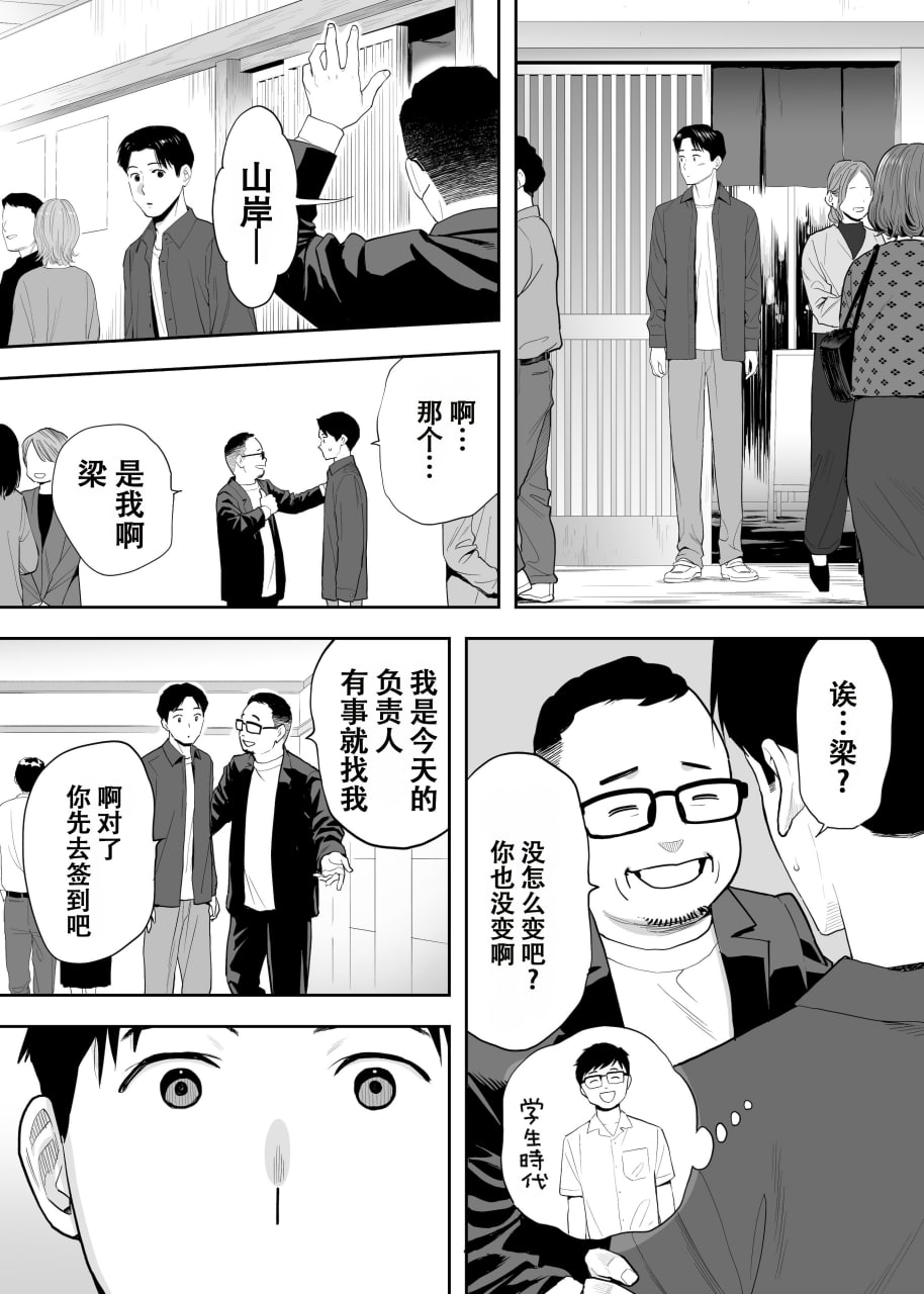 纠缠正盛 第8页