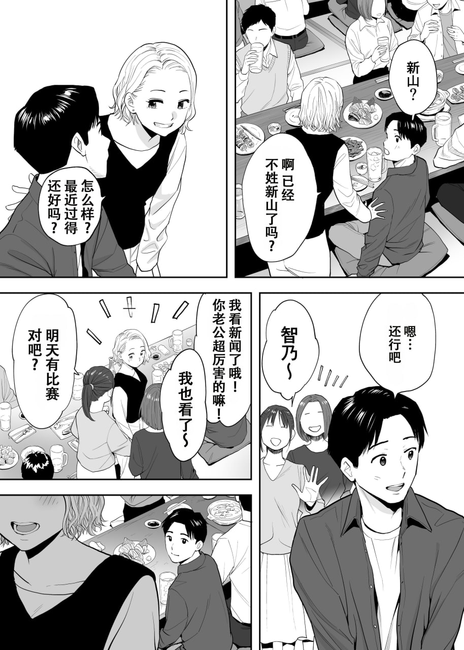 纠缠正盛 第12页