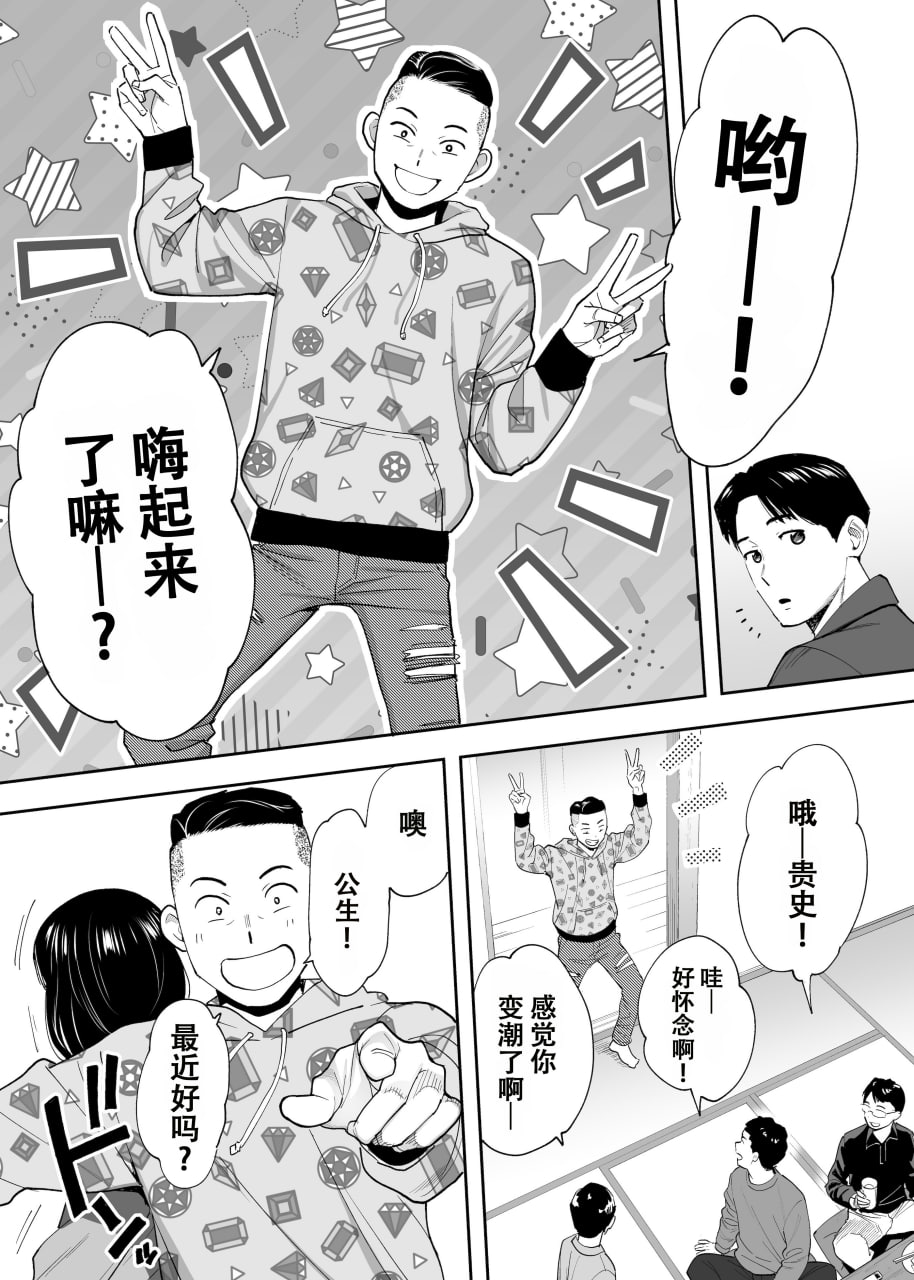 纠缠正盛 第13页