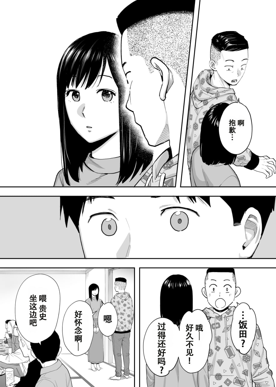 纠缠正盛 第14页