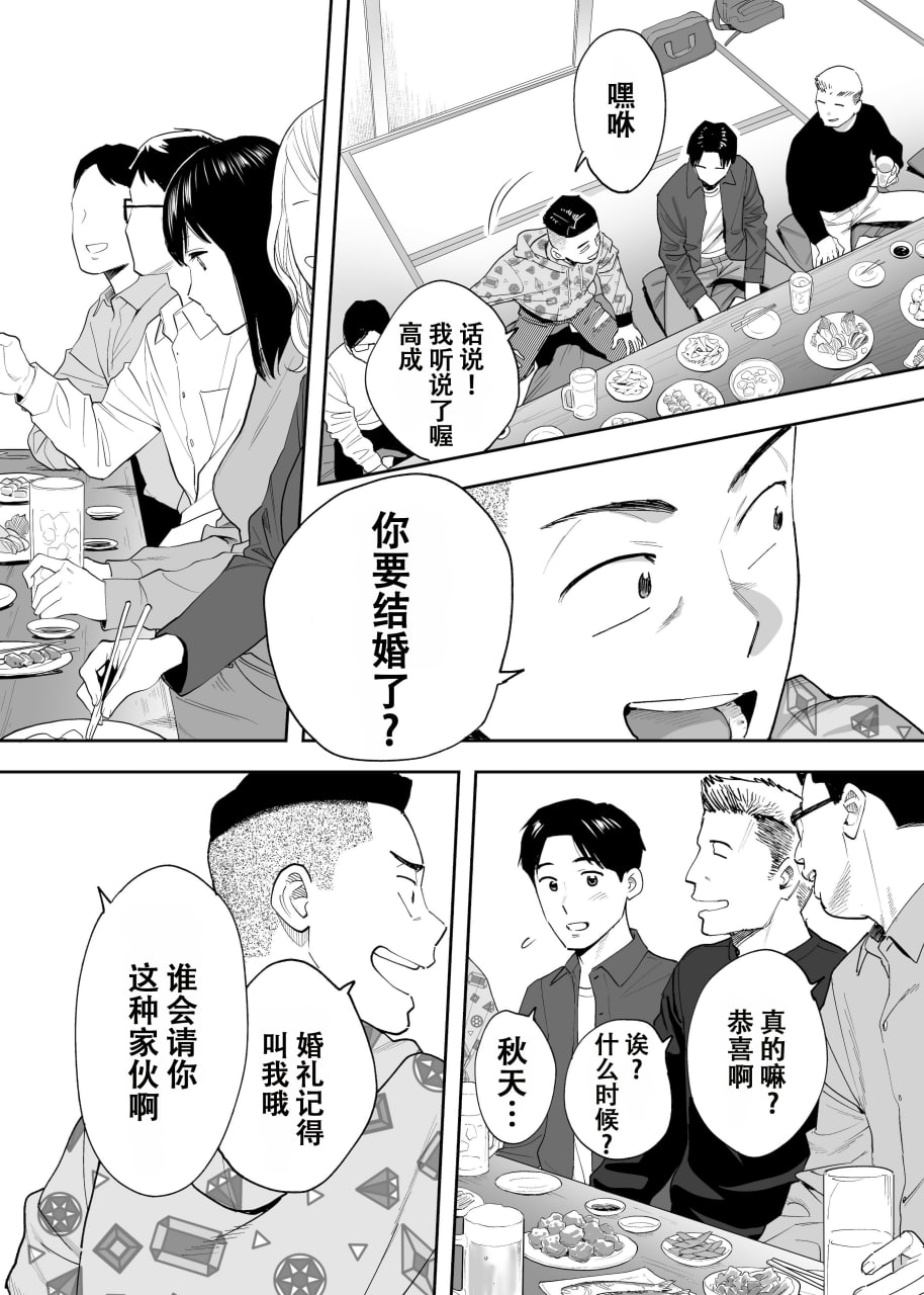 纠缠正盛 第15页