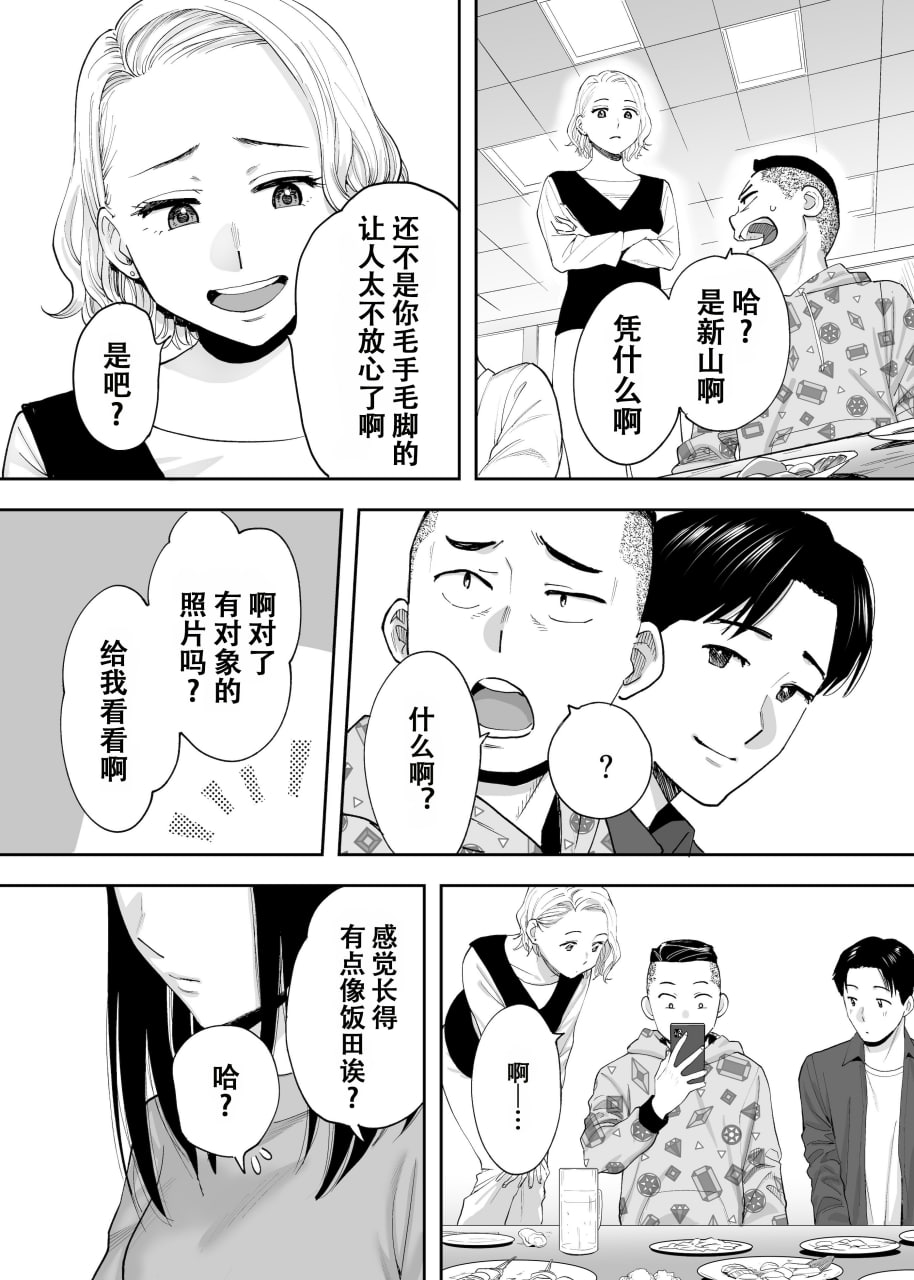 纠缠正盛 第16页