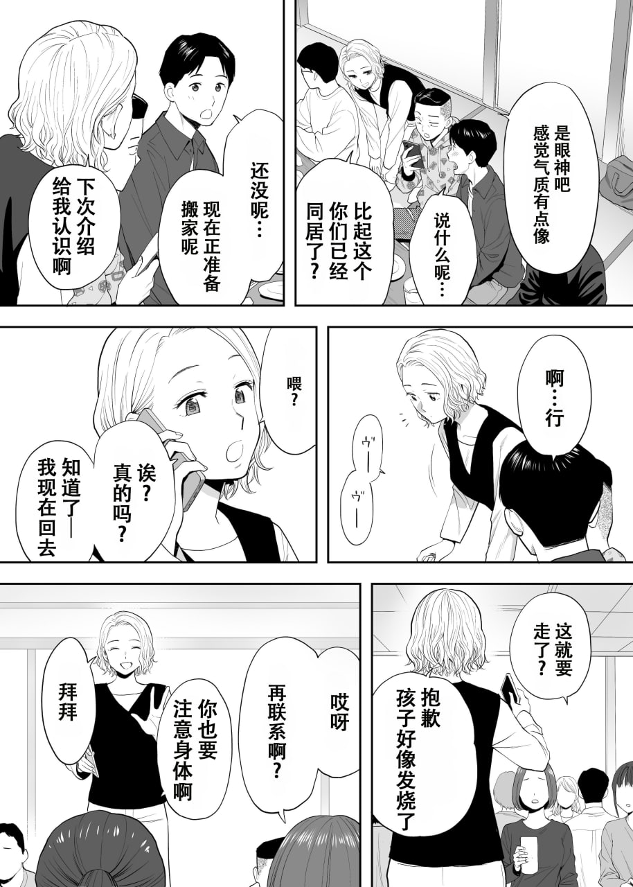 纠缠正盛 第17页