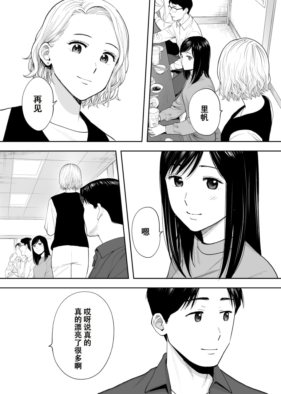 纠缠正盛 第18页