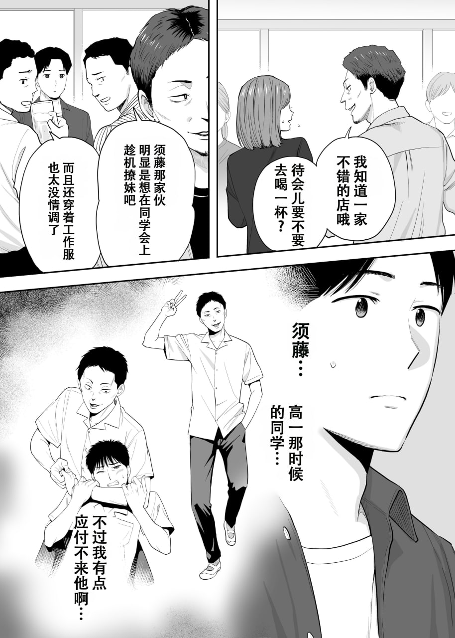 纠缠正盛 第19页