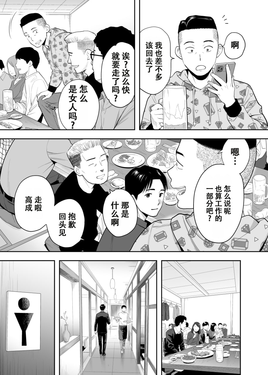 纠缠正盛 第20页