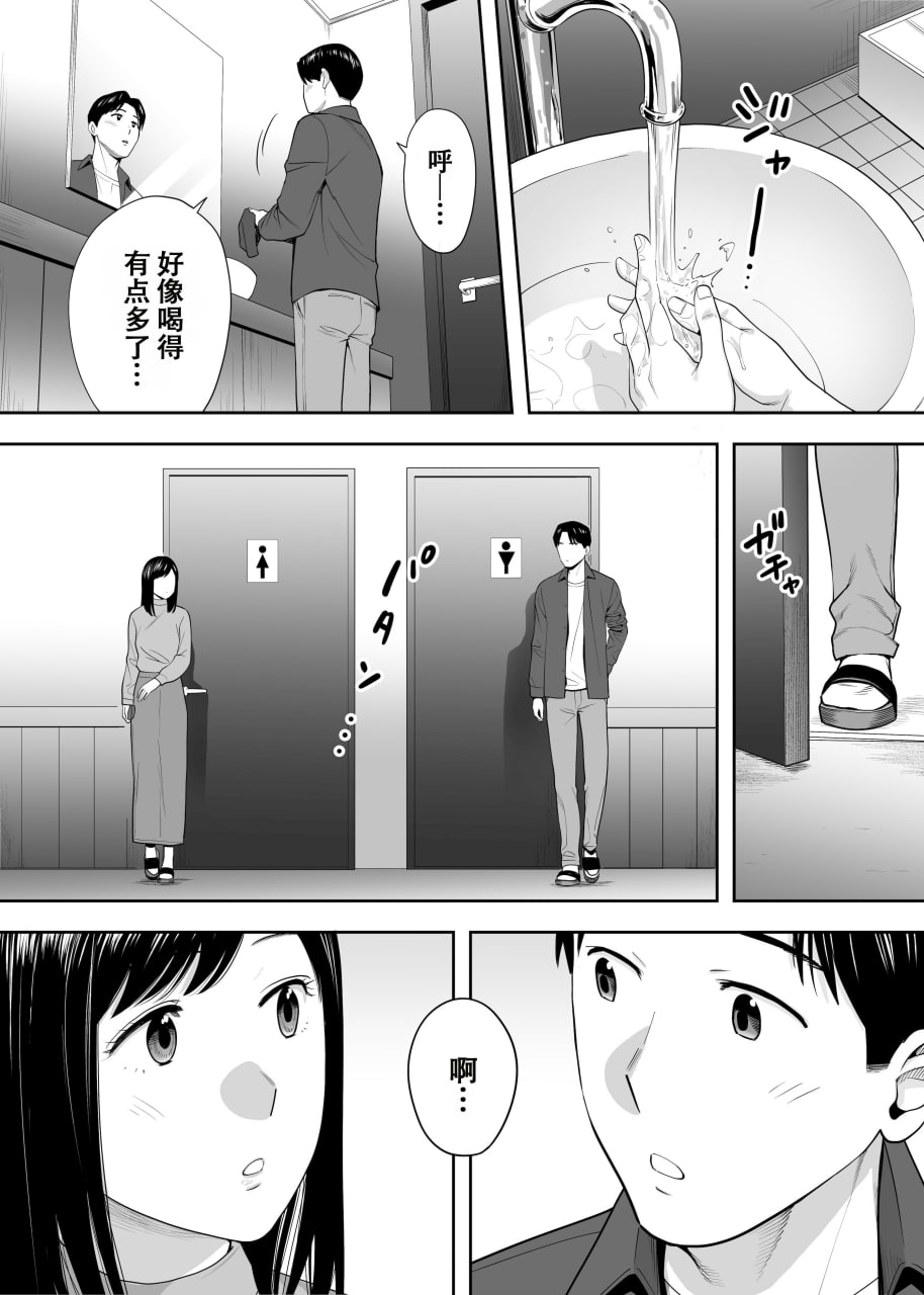 纠缠正盛 第21页