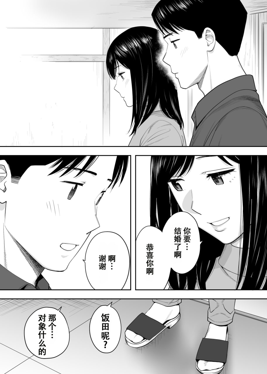 纠缠正盛 第22页