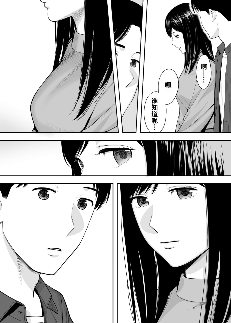 纠缠正盛 第23页